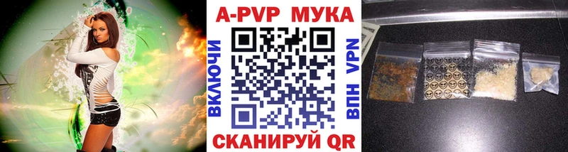 купить закладку  даркнет официальный сайт  Alpha PVP крисы CK  Пойковский 