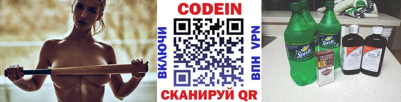 купить сайты дарк нет Telegram Кодеиновый сироп Lean напиток Lean (лин) Пойковский