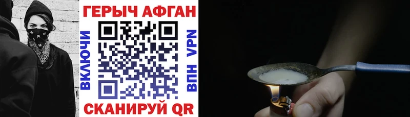 Героин Heroin  что такое   Пойковский 