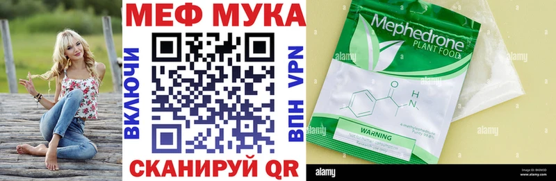 МЕФ мука  купить закладку  Пойковский 