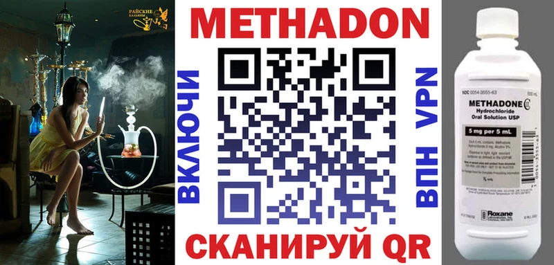 Метадон мёд  цены наркотик  Пойковский 